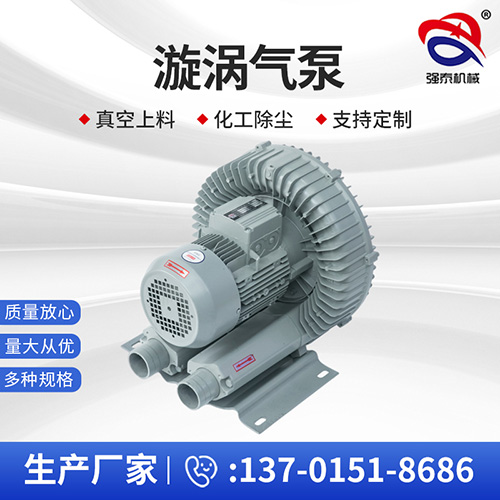 旋涡气泵XGB-7